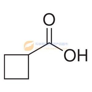 环丁烷甲酸