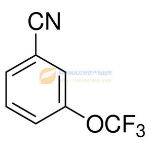 3-(三氟甲氧基)苯甲腈