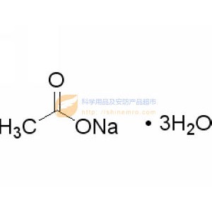 乙酸钠,三水合物