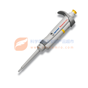 Eppendorf Research® plus 整支灭菌可调量程移液器 20-200ul